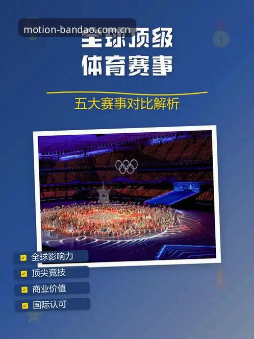 半岛体育平台赛事数据站对比详解：坐标中国的运动脉搏正在改变观赛方式